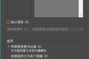 图像处理文件导入矢量绘图软件保存整理全解析