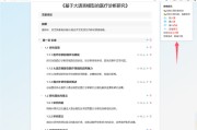 嘿，别再为设计问卷头疼了！AI调查问卷让调研变得so easy