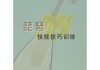 俺嘞个亲娘哎！原来“技术”和“美”搞到一块堆儿，能把你那堆乱素材整成传世佳作？