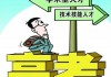学门硬技术，饭碗端得稳