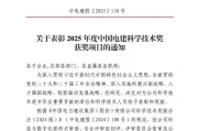 双奖加身！水电九局深基坑技术攻克大湾区复杂地质挑战