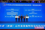 齐鲁大地上的创新之光：解读山东省科技奖励新格局