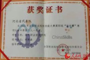 哎呀妈呀，可算找着了！聊聊咱廊坊职业技术学院那张“小本本”的里里外外
