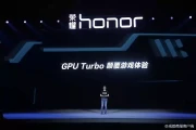 “很吓人技术”终极揭秘：GPU Turbo如何让荣耀Play变身游戏王牌？