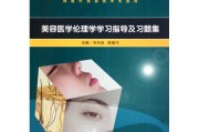 医学美容技术专业题目整理的那些事儿