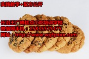 在家做桃酥总翻车？我把老师傅那套“桃酥技术”揉碎了讲给你听，保证酥掉渣