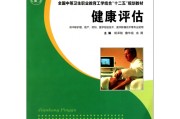 医学检验技术大专教材里挖到的那些实用宝贝
