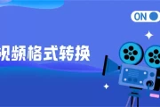 巨推管家黑科技引爆潮流：一键视频转音频，无损音质这样实现！