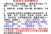 语文命题技术研究的门道与实战心法