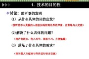 技术性质深探：从日常用到心里头