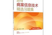 哎呦喂，说起搞病案这行的职称，我估摸十个有八个脑子都是懵的。