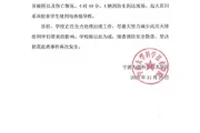突发！宁波大学宿舍火情零伤亡，安全响应获赞！