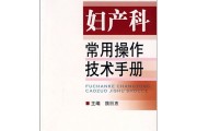 妇科检查那些事儿：了解这些技术让你不再害怕去医院