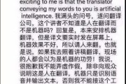 别让翻译露馅儿：教你打造“人味”十足的AI翻译文案