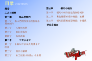 娃他爸他妈咱今天就唠这个劳技课的“破烂”活儿