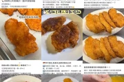 “鸡排哥”家族裂变出摊战术刷屏！宅家复刻大赛，你的厨房参战了吗？