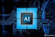 国产AI升腾算力如何打破垄断困局