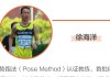 你真的懂跑步吗？别急着迈腿，先“打开”身体的隐藏开关