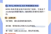 2025年技术栈终极指南：12大趋势栈引爆开发新纪元