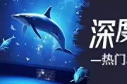 颠覆视觉！《创：战神》3D数字空间全，沉浸未来战场！
