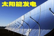 太阳能热发电：不只是镜子烧水那么简单