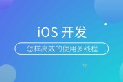 iOS多线程那点事儿：从入门到不卡顿