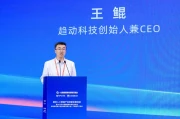 破局算力瓶颈！趋动科技王鲲：池化技术如何重塑中国AI竞争力？