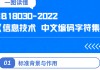 信息编码：数字世界的无声语言，从基石到尖端的演进