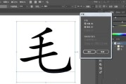 轻松掌握AI字体竖排，让你的设计瞬间高大上！