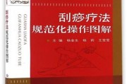 刮痧这门手艺，可不只是拿个板子刮刮皮肤那么简单