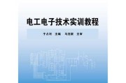 电工电子习题集怎么选？一份帮你从入门到精通的实用指南