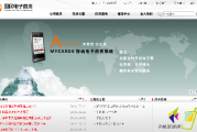 国民技术支付安全守护数字生活每一程