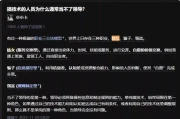 技术大牛为何总在晋升路上栽跟头？破解从技术到领导的跨越密码！
