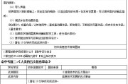 初中信息技术教资考试答案深度扒底，看完这篇俺心里终于有底了