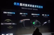 颠覆视觉未来！夸克AI眼镜S1发布：阿里用AI重新发明智能眼镜