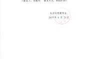 初聘专业技术职务申请那点事儿：别让细节绊住你的晋升路