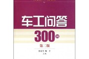 车工技术答题整理宝典