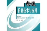 搞定物流信息技术课后答案，这些技巧你得知道