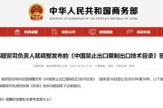 国外禁止出口技术最近闹得沸沸扬扬，这事儿得好好掰扯掰扯